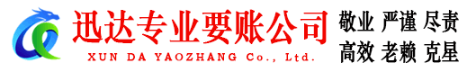 奉新追债公司