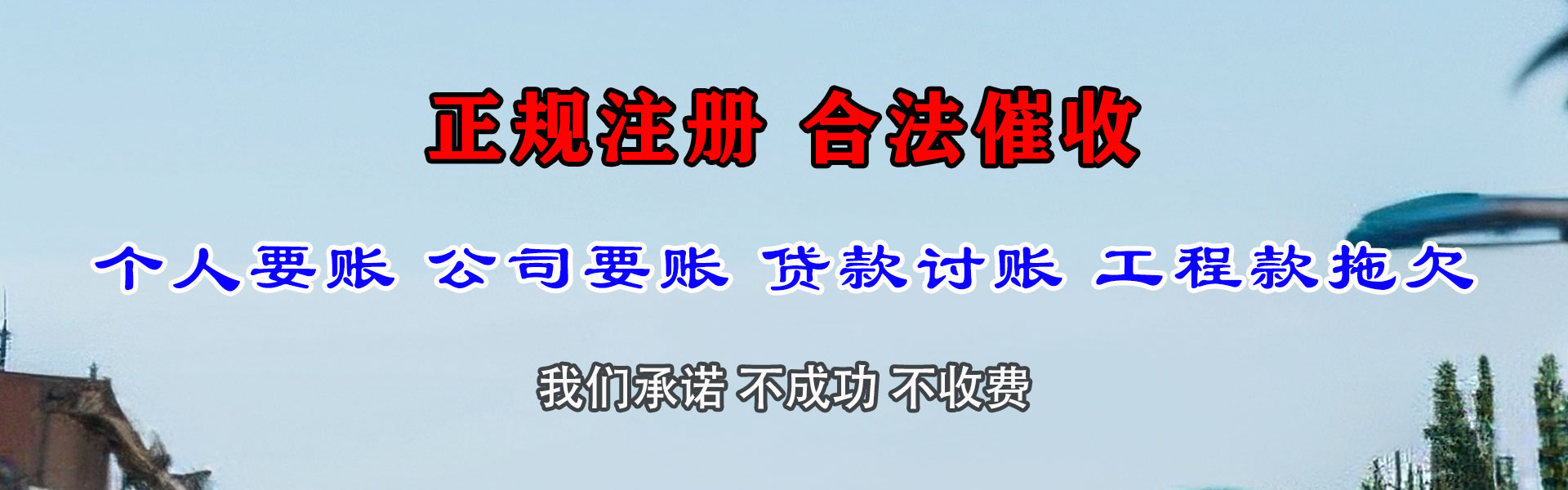 奉新追债公司